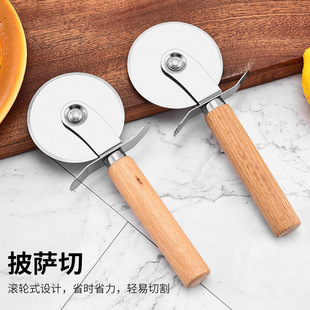 Stainless steel pizza cutter with wooden handle pizza slicer pizza single wheel roller cake cutter baking tool