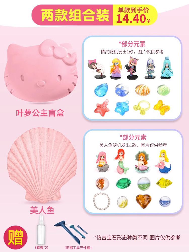 [2팩] 프린세스 예루오 블라인드박스 + 인어블라인드박스