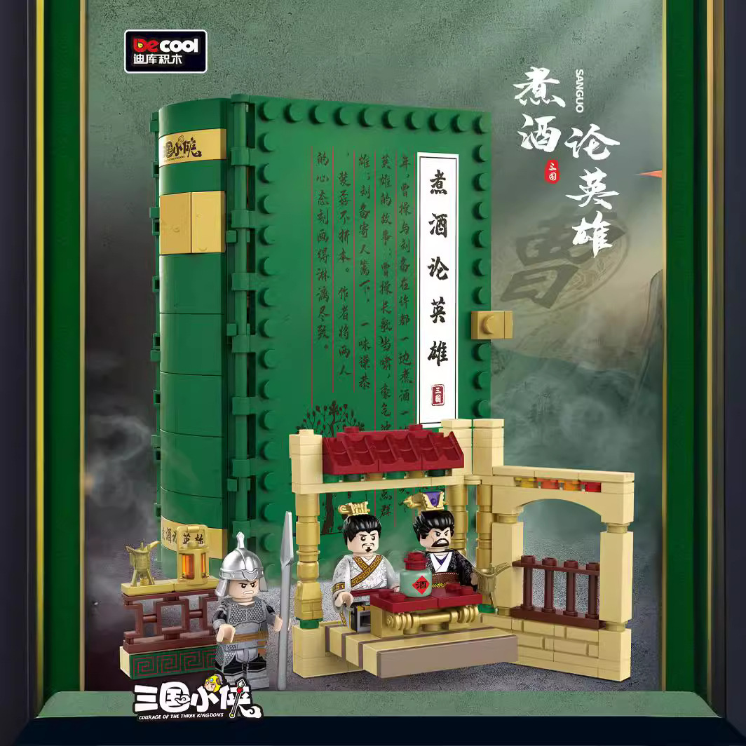 Dicku 20507 cooking wine theory hero three kingdoms hero building blocks Chinese style national fashion scene puzzle assembled toy Street