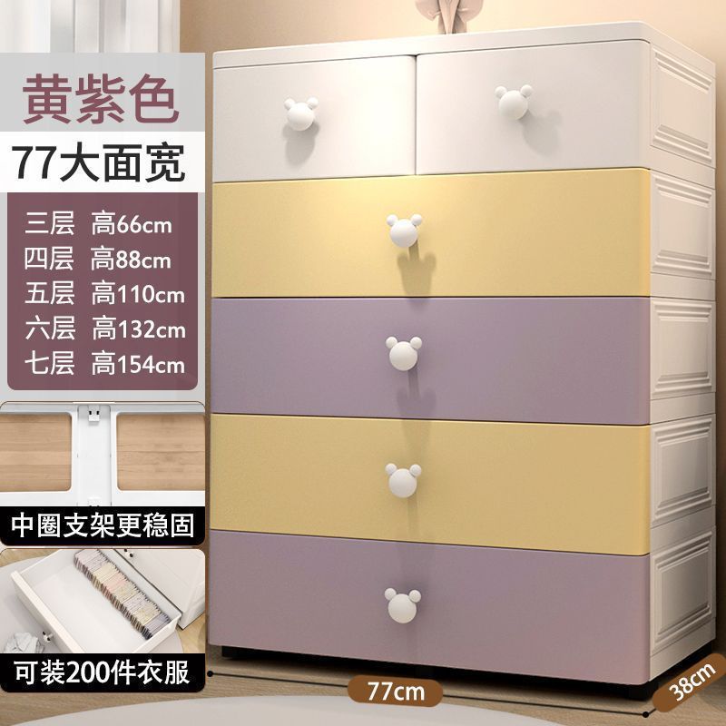 70cm收纳柜抽屉式多层客厅储物柜儿童衣柜置物柜五斗家用宝宝衣柜|undefined