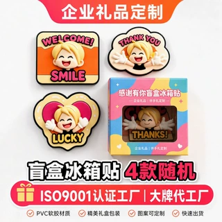 企业礼品冰箱贴定制盲盒Q版明星3d立体人物卡通磁吸贴pvc软胶