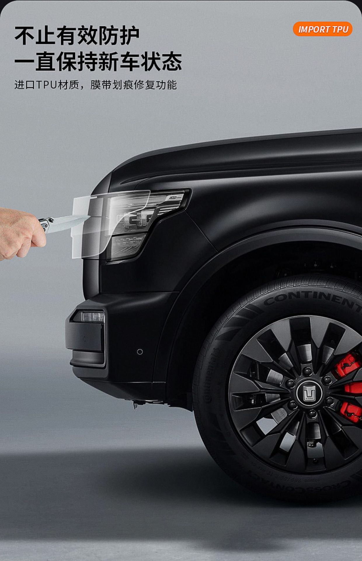 Headlight Film TPU Smoked Black Protective Film For 300/500