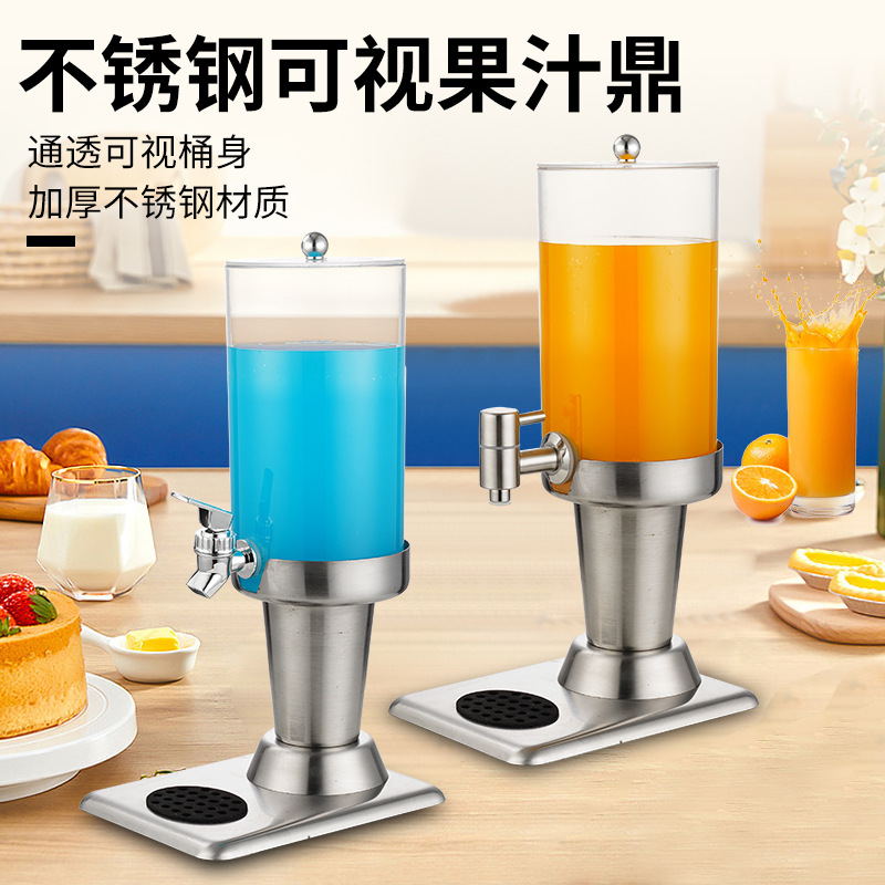 不锈钢饮料果汁鼎单头商用香油桶透明自助餐饮料机冷饮水果汁鼎