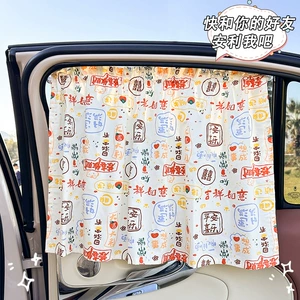 New Summer Car Sunshade Curtain Cotton Cartoon Insulated Sunscreen Curtain for Children's Car Side Privacy Shield