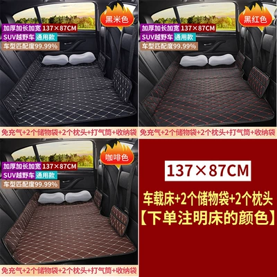 Suv Free Inflatable Car Travel – Vehicle-mounted inflatable bed - select-the-corresponding-size-to-place-an-order-extra-large-thickened-13787-bed-storage-bag-2-inflatable-pillows-2-free-pumps-please-indicate-the-color-of-the-bed-when-placing-an-order