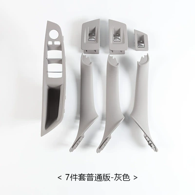 Armrest, handle, handle — Suitable for Bmw 5 Series F10 - 7-piece-set-regular-version-gray-f18