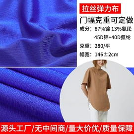 其他针织面料;绒布;网眼布