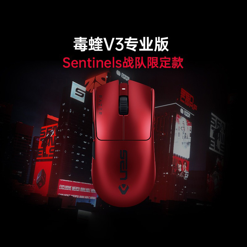 Viper V3Pro Poison Viper V3 Professional Sentinels Team Joint PRO Video Game Wireless Mouse Viper V3Pro Poison Viper V3 Professional Sentinels Team Joint PRO Video Game Wireless Mouse