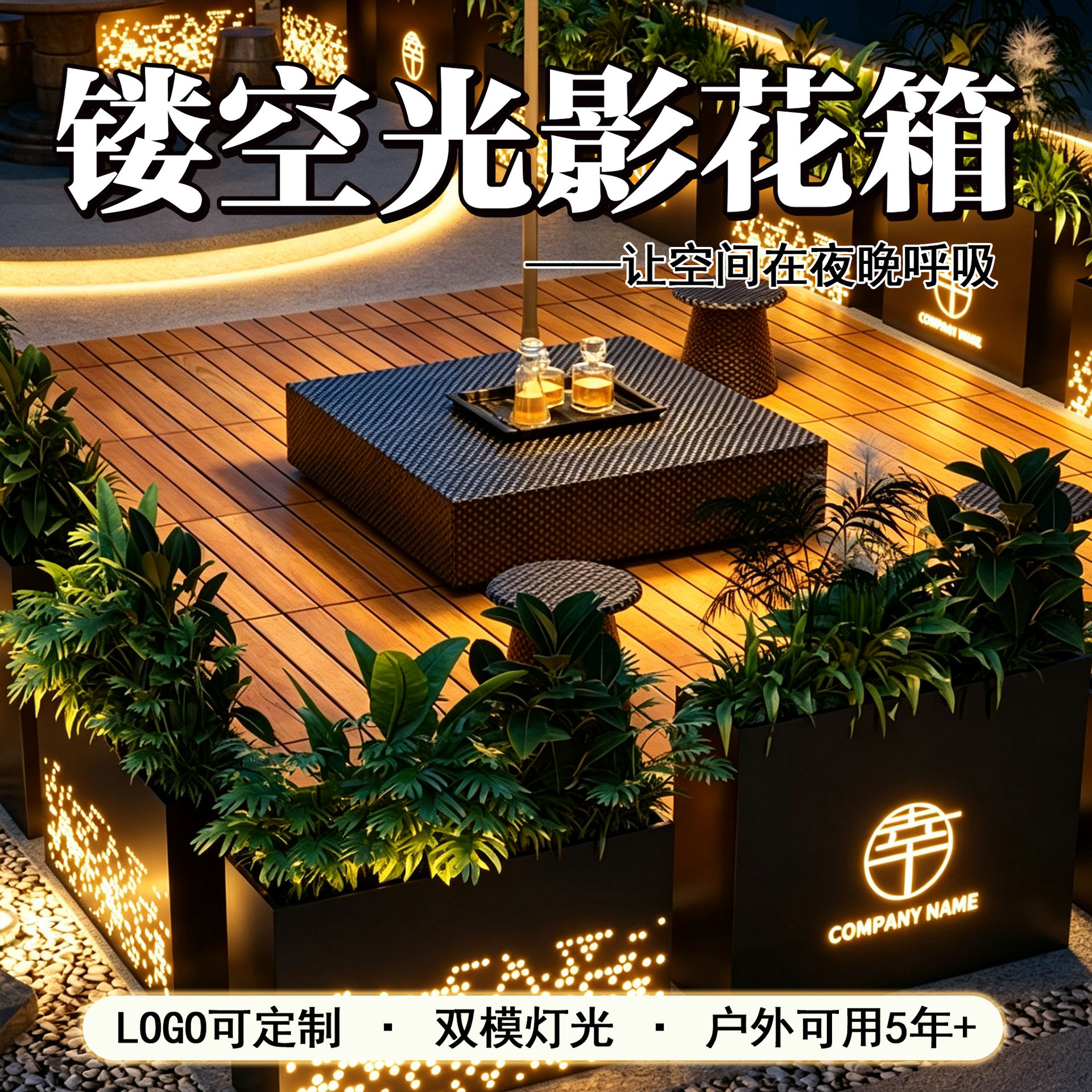 Outdoor stainless steel illuminated flower box set for courtyard terrace planting, landscape flower trough, commercial street partition flower bed