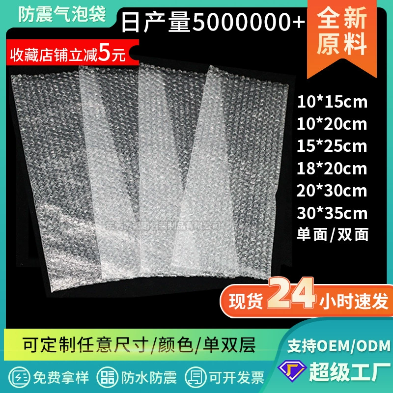 Пузырьковый мешок полный новый материал односторонний и двухсторонний мобильный телефон аксессуары небольшой пузырь мешок экспресс-упаковка электронных ювелирных изделий противоударный пузырь мешок