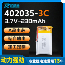 3C402035ۺ늳 230mAhܴOֱ֭h늳