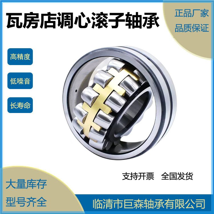 23052CA/W33  23052CC/W33  23056CA/W33  23056CC/W33 三类轴承