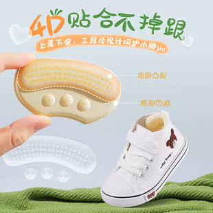 Children's insoles big change small artifact half-size insoles for boys and girls baby children special shrink size post adjust shoe size heel post
