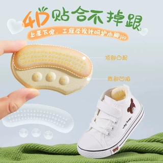 儿童鞋垫大改小神器半码鞋垫男女宝宝小孩专用缩码帖调鞋码后跟贴
