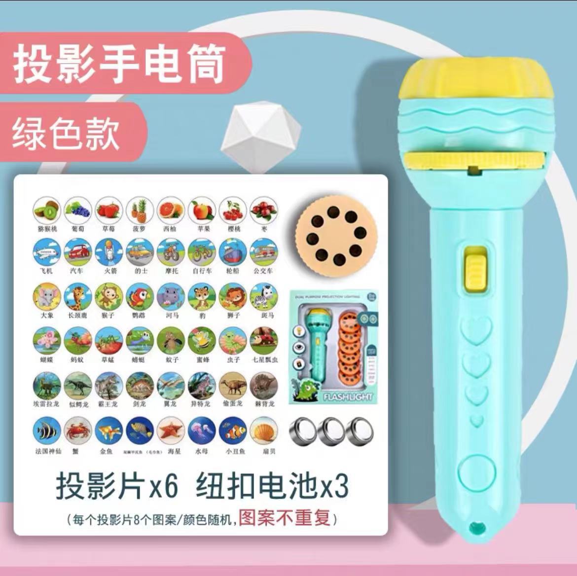 Generación de proyección linterna juguete regalo para niños educación temprana proyector Reconocimiento de imagen digital animal proyección linterna juguete