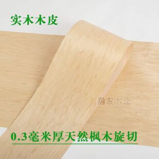 30���׌���Ȼ�����M�ڗ�ľ���Ёy�y��ľľƤ0.3mm��Ҿ��ֹ��NƤ