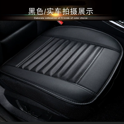 Seat cushion, seat cover — Car Cushion Single Cushion Office - black-full-coverage-no-bamboo-charcoal-front-single-sheet