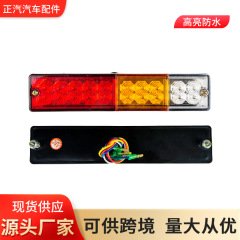 車、バン、トラック LED ブレーキライト、後部衝突防止テールライト、流水ストリーマー、ウインカー 12v24v 黄色光、赤色光