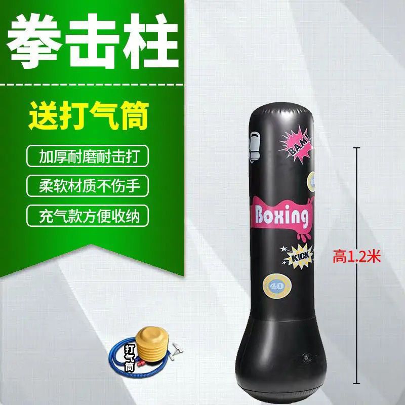 【包郵便】【包郵便】新型のインフレータブルボクシングの柱を厚くして、不倒翁ボクシングの訓練器を厚くして、砂袋を散らかします。|undefined