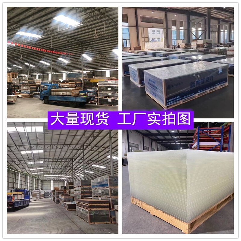 【Cross-border Exclusive Supply】Highly Transparent Acrylic Sheet PMMA Laser Cutting, Heat Bending, UV Printing Organic Glass Sheet 【Cross-border Exclusive Supply】Highly Transparent Acrylic Sheet PMMA Laser Cutting, Heat Bending, UV Printing Organic Glass Sheet