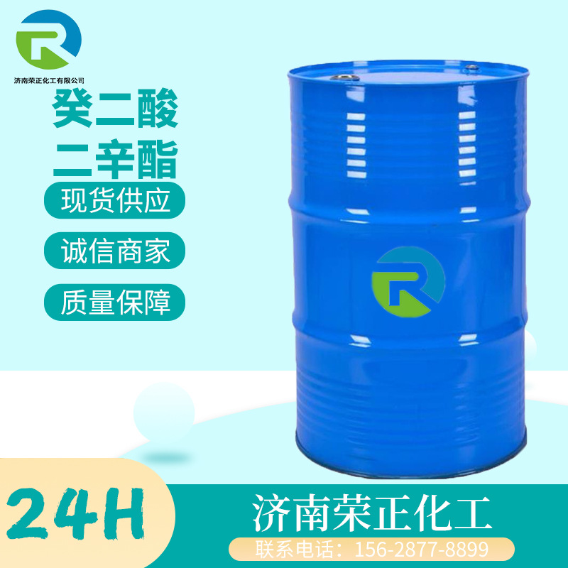 现货供应癸二酸二辛酯工业电线电缆料耐寒增塑剂 癸二酸二辛酯DOS