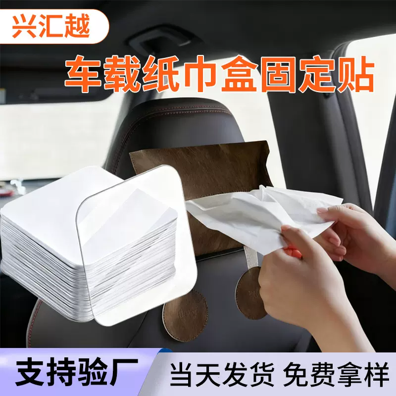 透明亚克力双面胶圆形点胶汽车纸巾盒无痕胶强粘胶带可移纳米胶贴