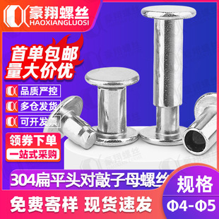 304���P䓱�ƽ�^������ĸ�ݽz���i��ĸ�T����~��ᔹ�ĸ�4MM/5MM