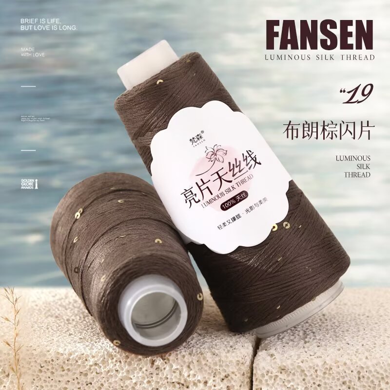 跨境批发5号天丝亮片蕾丝线手工编织钩春夏薄衫围巾外套杯垫线无|undefined