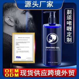 牙膏;剃须膏须后水;漱口水