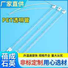 PET加熱管吹瓶機紅外線鎢絲發熱管遠紅外線電熱管 真空石英加熱管