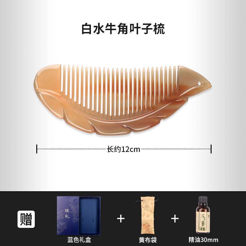 メーカー卸売直販白水牛角コーム女性のロングヘアヘアケア抗脱毛特別なヤク角コーム帯電防止|undefined