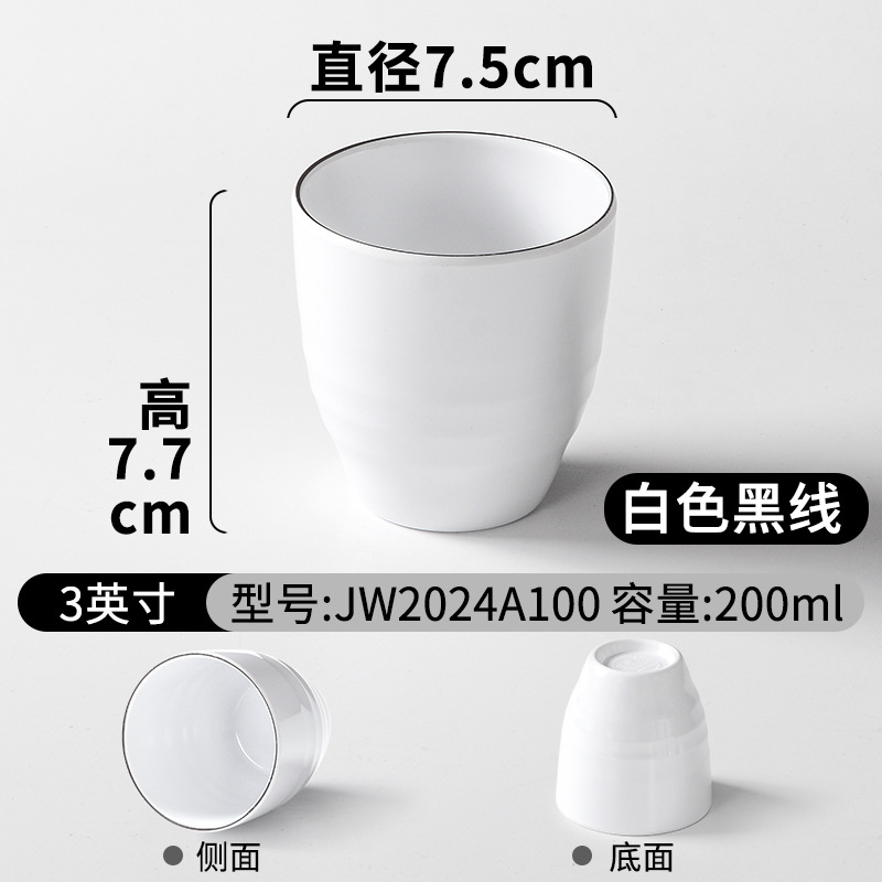 JW2024A100 화이트 블랙 라인