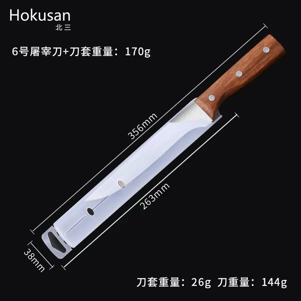 No. 126547-6 butcher knife + knife sheath