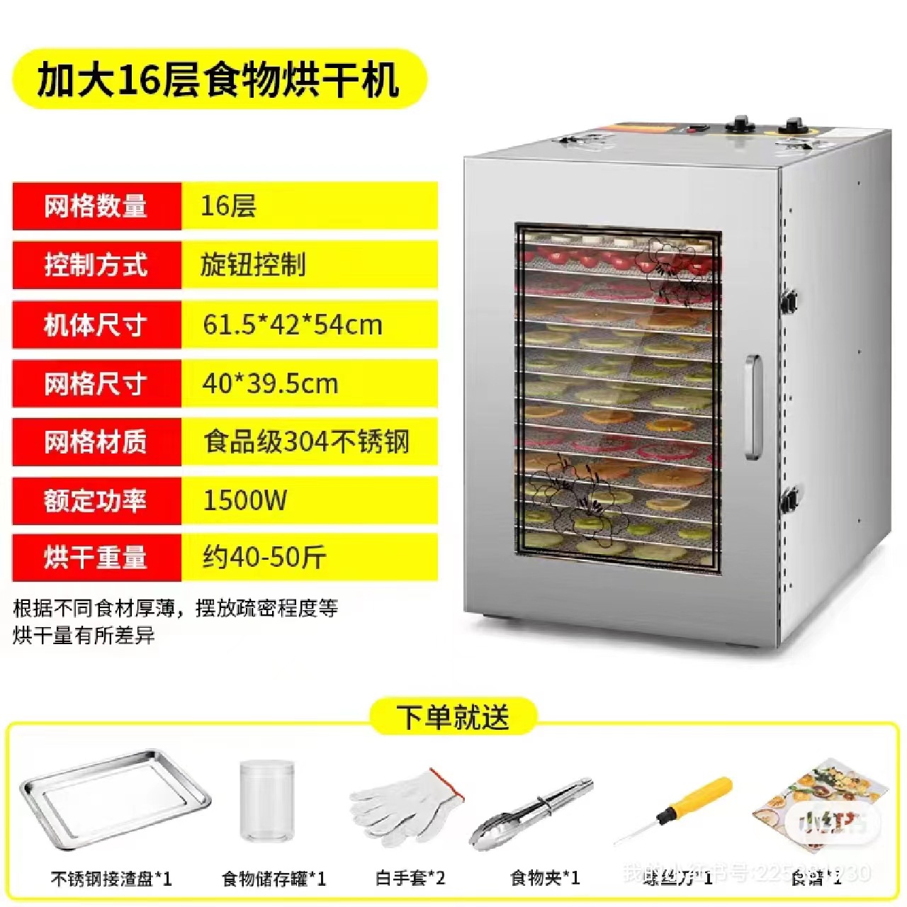 Perilla, secador de frutas, hierbas medicinales chinas, verduras, máquina de frutos secos, secador de aire de deshidratación de alimentos para mascotas de 6 capas para el hogar