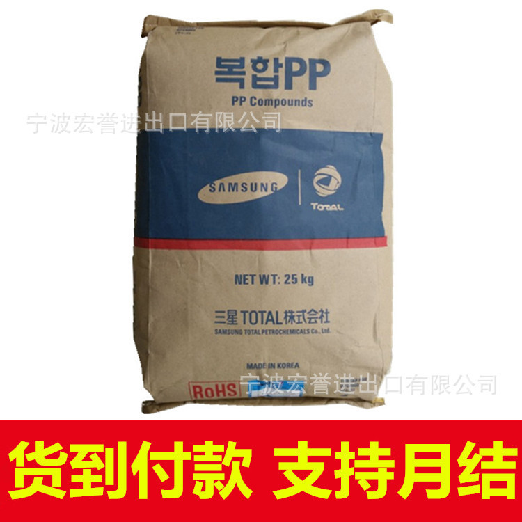 阻燃PP韩华道达尔FH51注塑高刚性高流动耐热电子电器聚丙烯PP