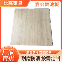 户外舞池板移动婚礼拼装地板耐磨实木派对活动舞蹈轻奢风实木复合