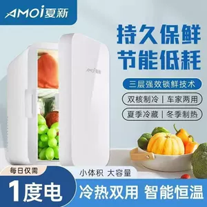 Xiaxin mini ev soyuducusu, tələbə yataqxanası, ofis, avtomobil və ev üçün