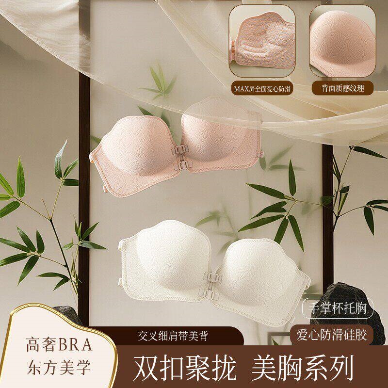 Heart Kiss Double Front Clasp Strapless Non-Wired Non-Slip Girls' Underwear Small Bust Push-Up Adjustable Bra