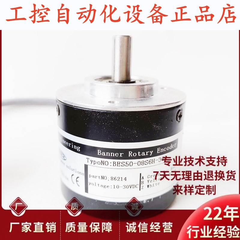 BES50-08S6H-360光电 600-1000-1024-2000编码器.
