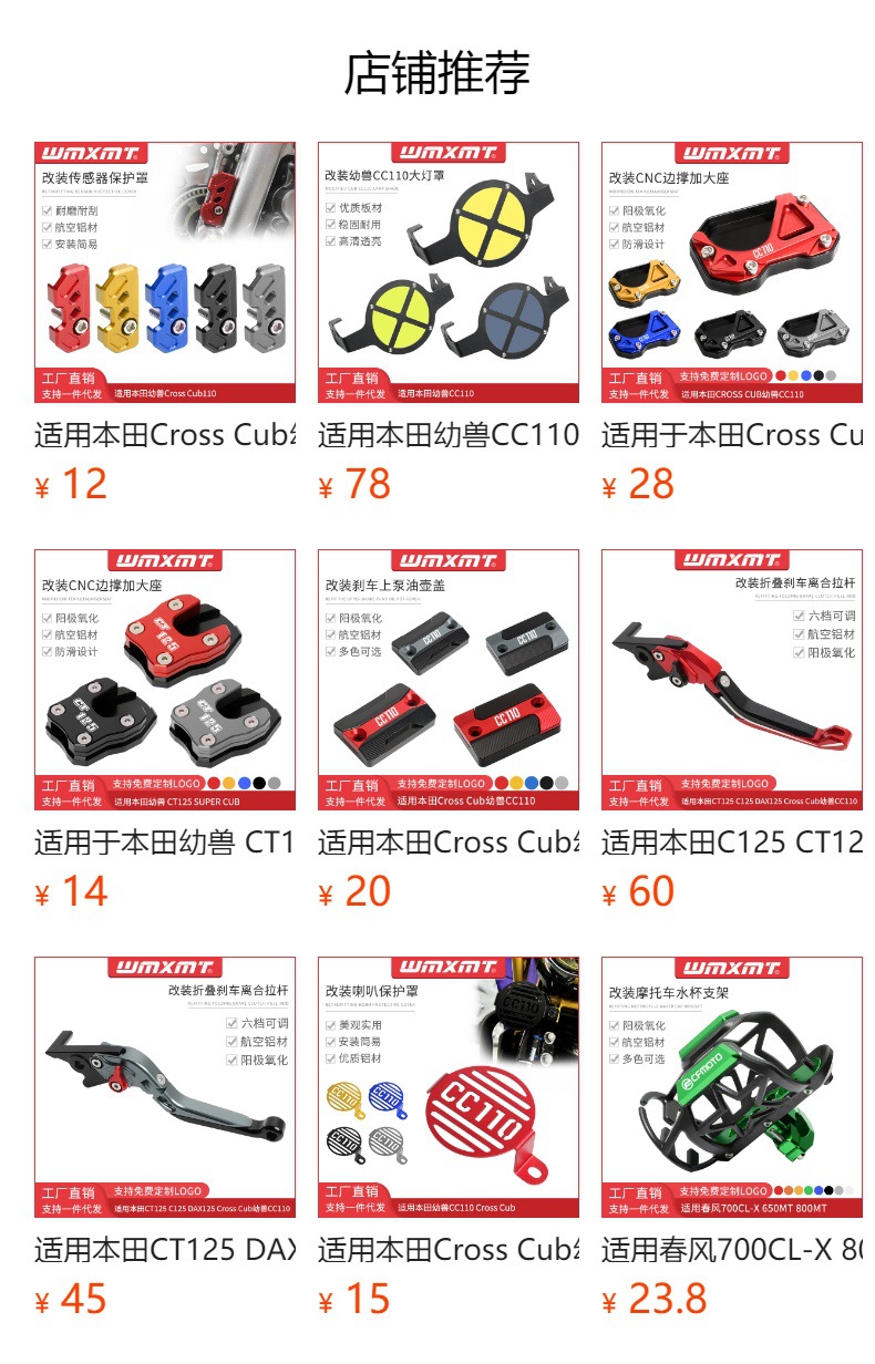 预览状态下无法点击,发布后,可点击跳转到对应的商品页面