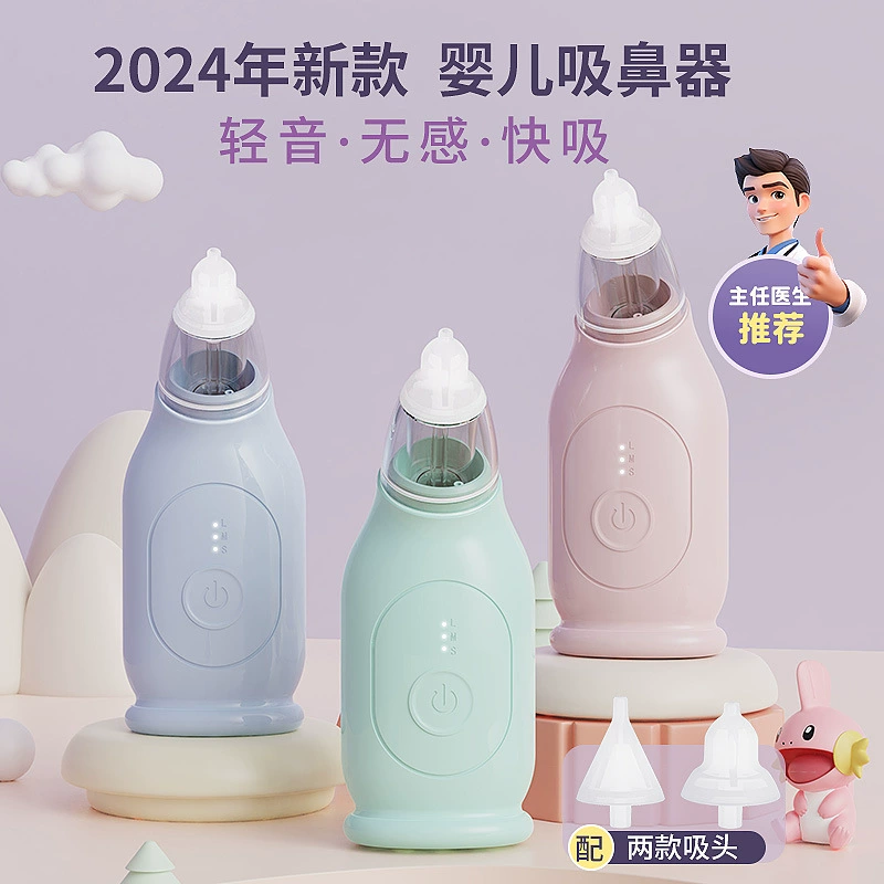 Новый бестселлер Amazon: электрический назальный аспиратор для младенцев для очистки носовой полости от слизи и снятия заложенности носа.