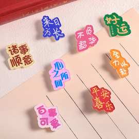 ins励志文字胸针小学生开学奖励小礼品可爱少女衣服装饰配件胸章