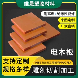 CNC加工;绝缘板;PTFE塑料板
