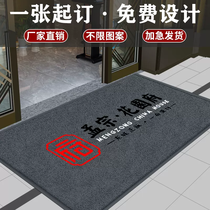 商用地毯定制logo酒店电梯公司门口脚垫定做尺寸印字丝圈迎宾地垫