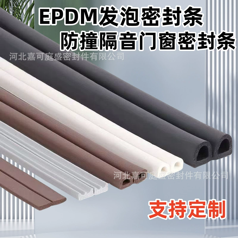 Губчатая полоса типа D 9*6 деревянная дверная полоса для шкафа Пылезащитная уплотнительная лента самоклеящаяся резиновая губчатая лента EPDM