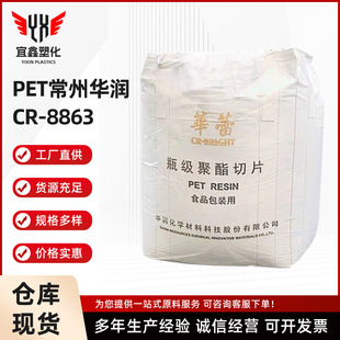 PET�����A��CR-8863͸��ʳƷ�����ܰ��b�VȪˮƿ������Ƭ���zԭ��