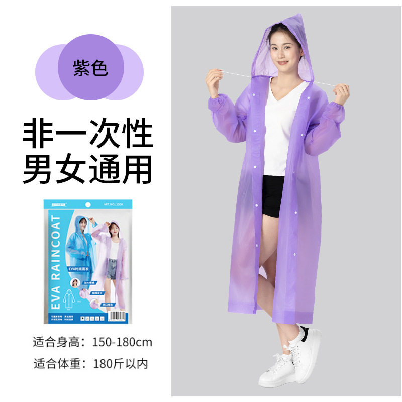一次性雨衣加長加厚成人旅游出行便携式 eva连体斗篷雨披防暴雨|undefined