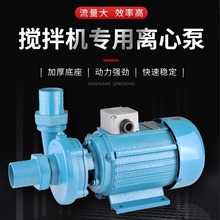 兰翔搅拌机专用水泵建筑机械混凝土380v三相电泵微型自吸离心泵
