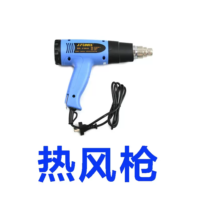 汽车贴膜烤枪烘枪工业吹风机车身修复组合工具热风枪免手持钣金