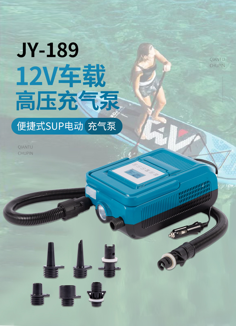 SUP桨板冲浪板高压充气泵